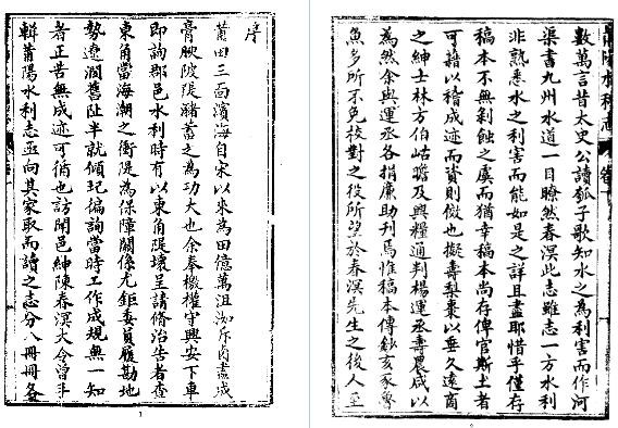 光绪莆田水利志(全二册).pdf下载