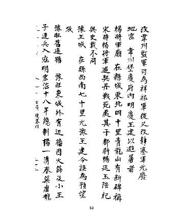 预旺县志(全)