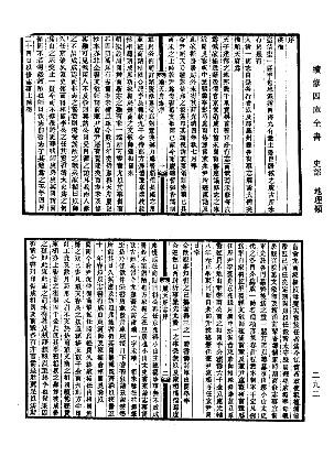 （光绪）顺天府志（全 130卷）.pdf下载