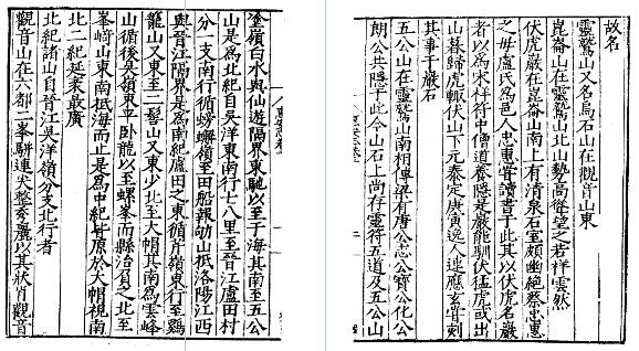 嘉靖惠安县志.pdf下载