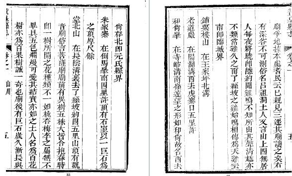 光绪赞皇县志（全）.pdf下载