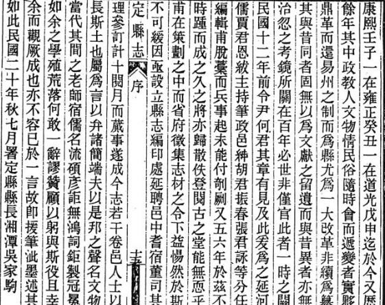 民国定县志（一、二册）.pdf