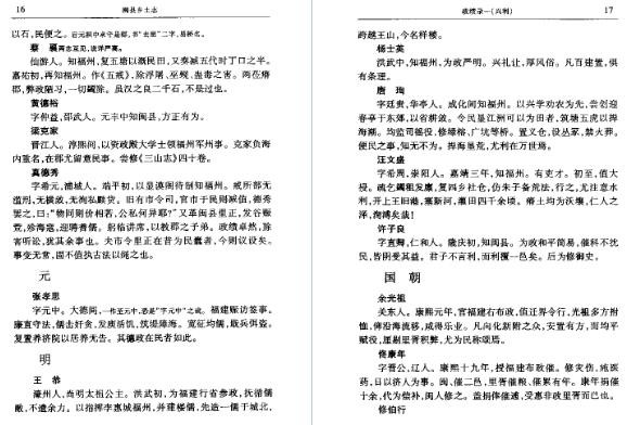 闽县乡土志 侯官县乡土志 点校版 .pdf下载