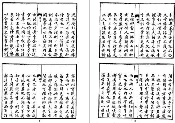 光绪福安县志（全）.pdf下载