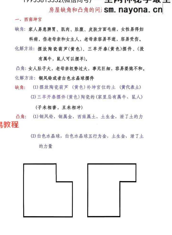 夏至先生-阴阳形气断（铁口直断）视频+资料pdf