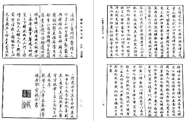 (乾隆)汾州府志