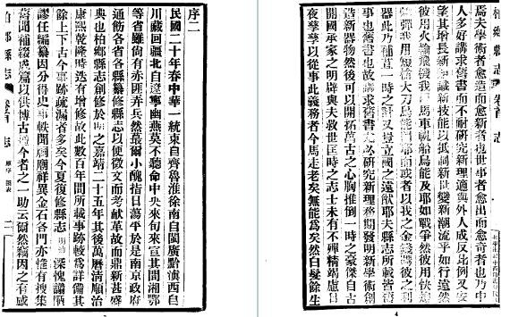 [民国]柏乡县志十卷首一卷牛宝善修 魏永弼等纂 民国二十一年铅印本.pdf下载