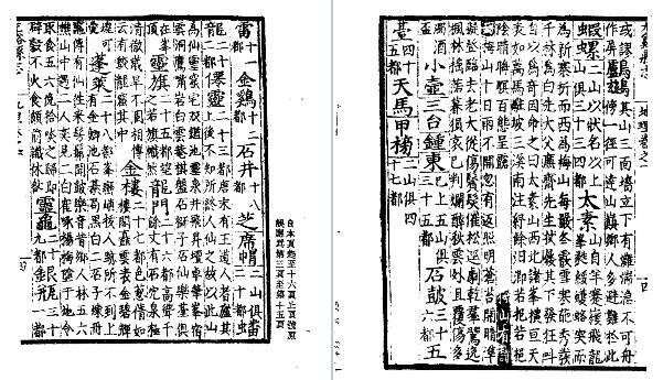 嘉靖尤溪县志.pdf下载