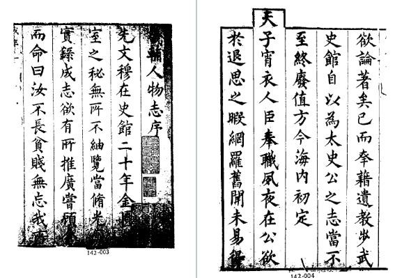 畿辅人物志.pdf下载