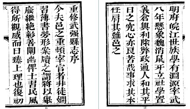 道光武强县新志（1-2册）.pdf下载