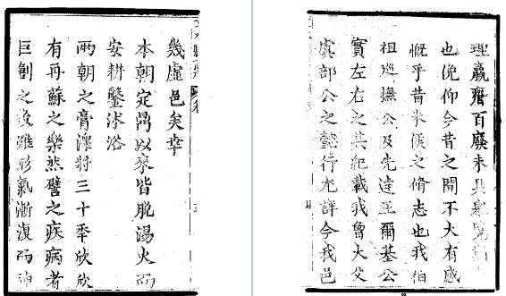 康熙文水县志(1-2册)