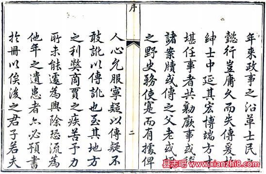 乾隆广灵县志 10卷 郭磊纂修 乾隆19年刻本