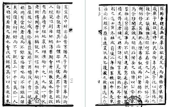 乾隆临晋县志（1-3册）