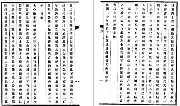 民国满城县志略（一、二册）.pdf下载