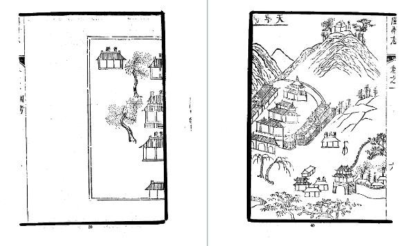 康熙隰州志(全)