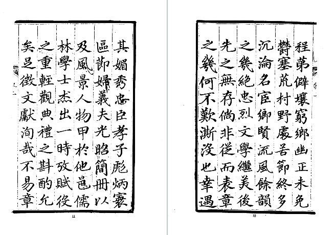 乾隆伏羌县志(全).pdf下载