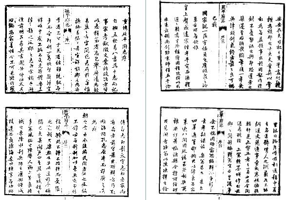 乾隆延平府志（全）.pdf下载