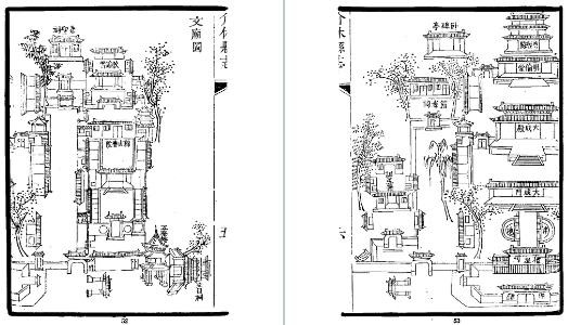 [嘉庆]介休县志十四卷 清嘉庆二十四年(1819)刻本