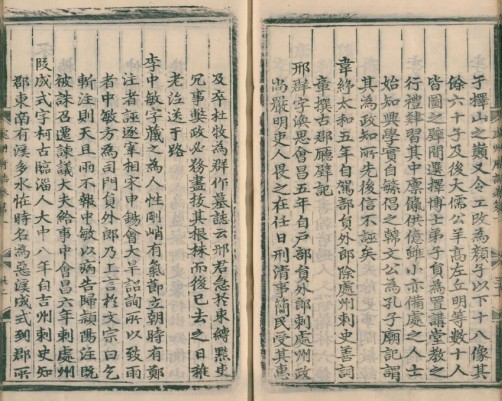 [成化]处州府志十八卷首一卷郭忠[修]|刘宣[纂]明成化22年(1486) 刻本.pdf电子版