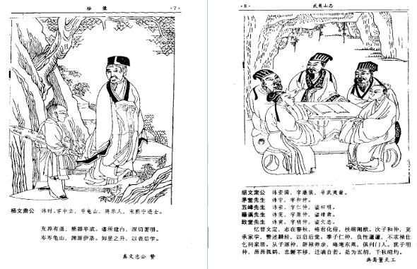武夷山志（点校本）.pdf下载