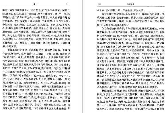 民国竹间续话.pdf下载
