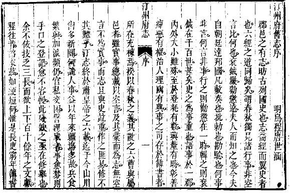 汀州府志（全）.pdf下载