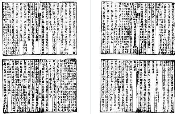 万历福州府志 万历重修南安府志.pdf下载