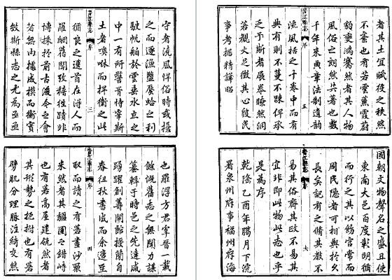 乾隆晋江县志（全）.pdf下载