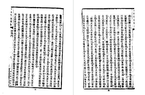民国依兰县志(全)