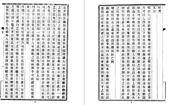 光绪涞水县拳匪敉平录（全）.pdf下载