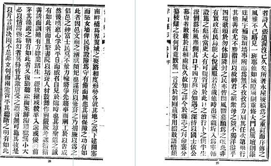 民国浮山县志