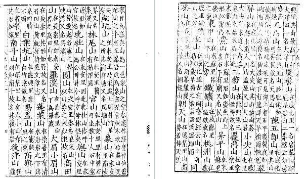 嘉靖安溪县志.pdf下载