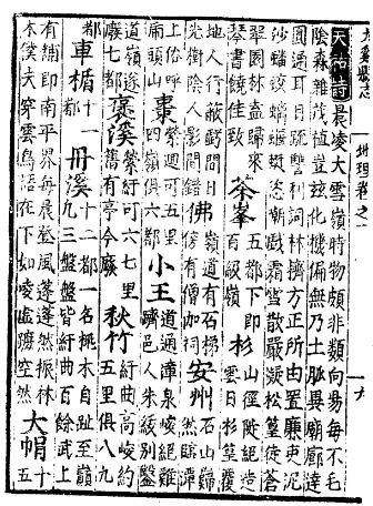 嘉靖尤溪县志.pdf下载