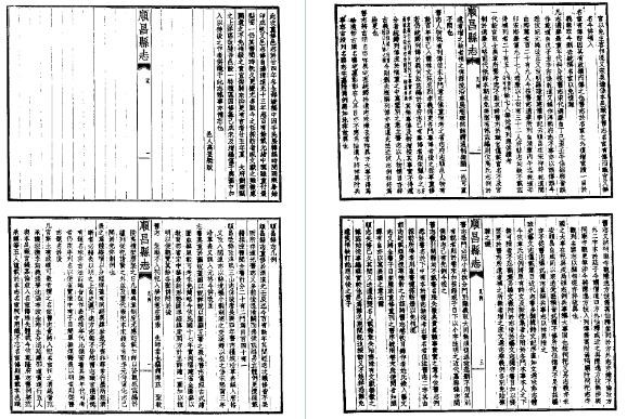 民国顺昌县志 道光重纂光泽县志 乾隆宁德县志.pdf下载