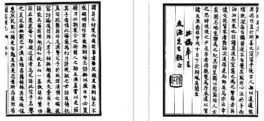 民国归绥县志（全）