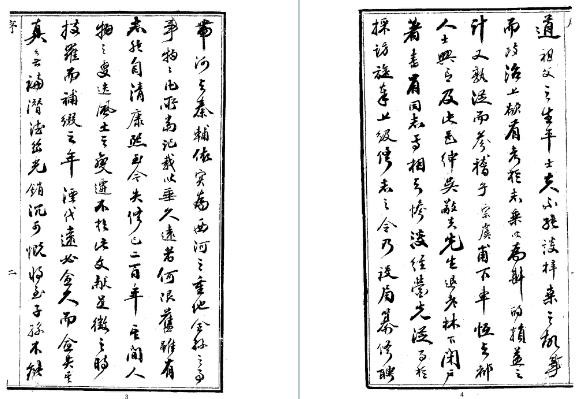 民国临县志（全）