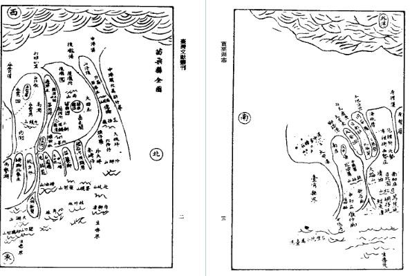 苗栗县志 苑里志（合订本）.pdf下载
