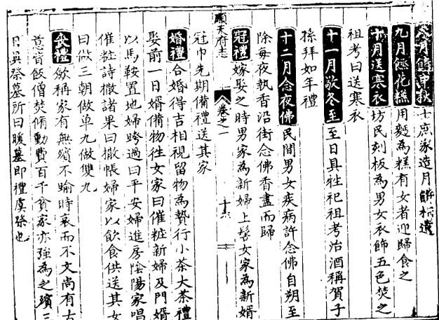（万历）顺天府志.pdf下载