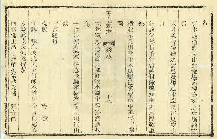 五台县志·艺文志