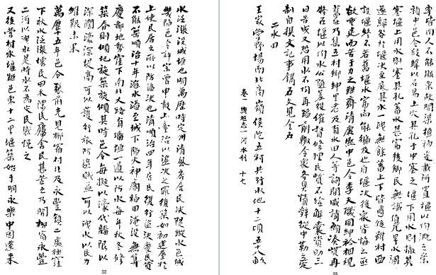 民国望都县志（1-2册）.pdf下载