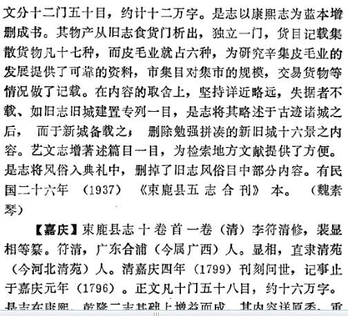 河北省方志概要.pdf下载