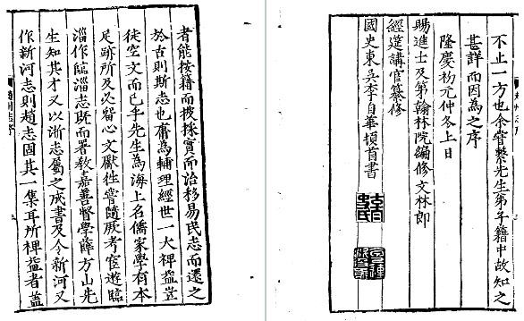 隆庆赵州志.pdf下载