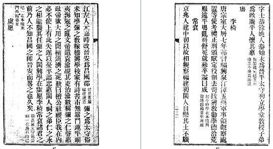 清-闽县乡土志(一).pdf下载