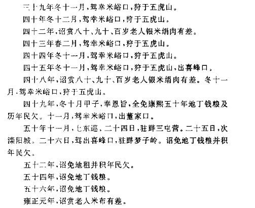 （光绪）永平府志（1-4册）.pdf下载