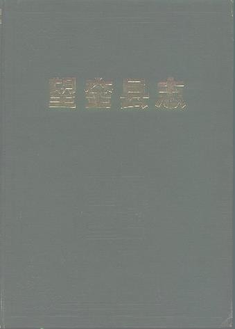 黑龙江省望奎县志