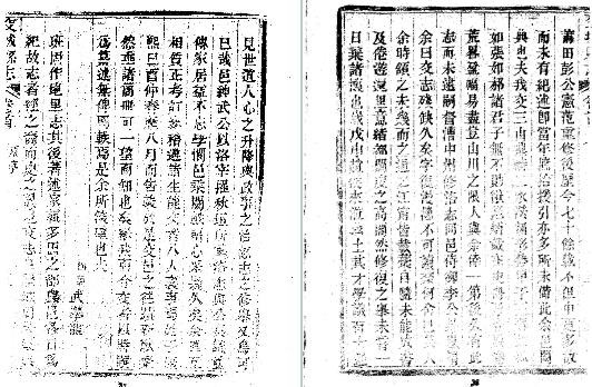 光绪交城县志(1-3册)