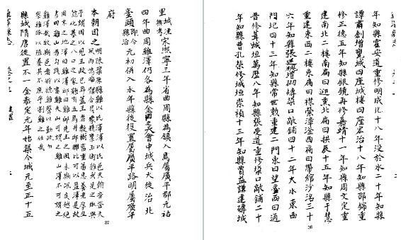 乾隆鸡泽县志（全）.pdf下载