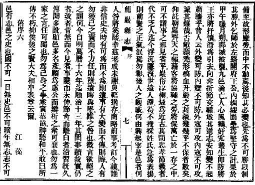民国龙岩县志 道光漳平县志 同治宁洋县志 康熙武.pdf下载