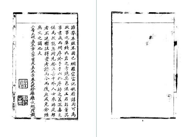 民国锦县志(1-3册)