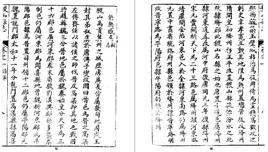 同治稷山县志（1-4册）